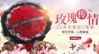广东深圳市福田区华富街道莲花一村社区鲜花速递